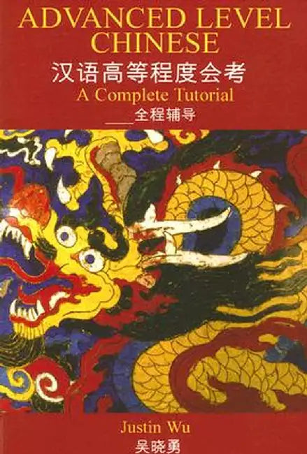 Advanced Level Chinese: A Complete Tutorial by Justin Wu