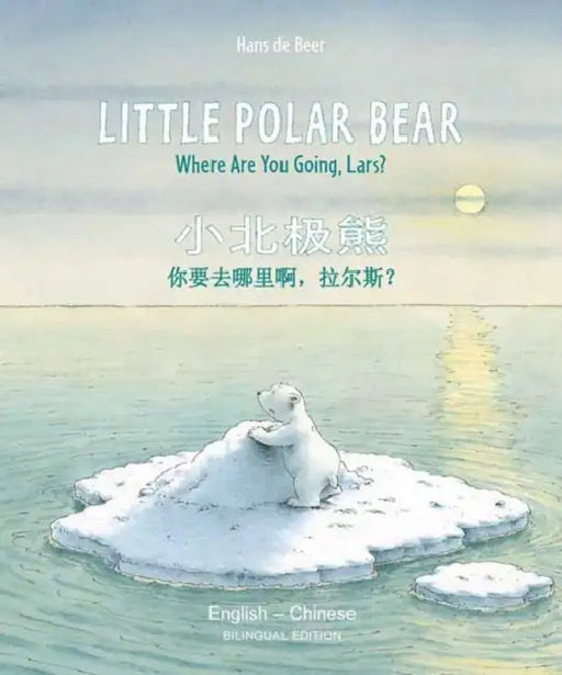 Little Polar Bear English/Chinese: (Bilingual Edition) by Hans De Beer
