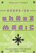 Hands-On Chaos Magic: Reality Manipulation Through the Ovayki Current by Andrieh Vitimus