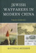 Jewish Wayfarers in Modern China: Tragedy and Splendor by Matthias Messmer