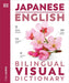Japanese - English Bilingual Visual Dictionary by Dk