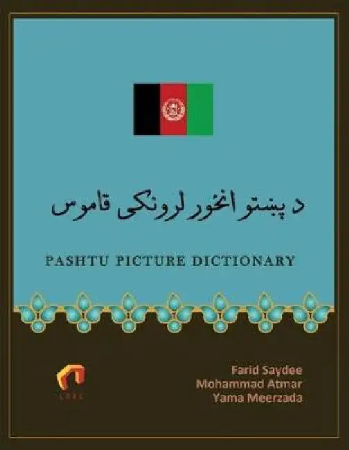 Pashtu Picture Dictionary by Farid Saydee, Mohammad Atmar, Yama Meerzada