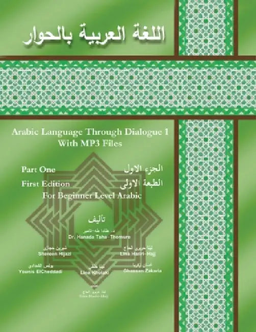 Arabic Language Through Dialogue 1 by Hanada D. Taha-Thomure