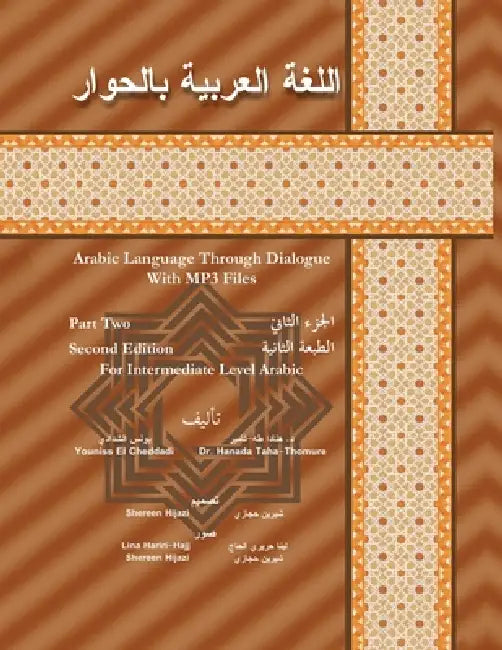 Arabic Language Through Dialogue with MP3 Files for Intermediate Level Arabic Part 2 by Hanada Taha-Thomure, Younis Elcheddadi