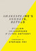 Shakespeare’s Sonnets, Retold by William Shakespeare
