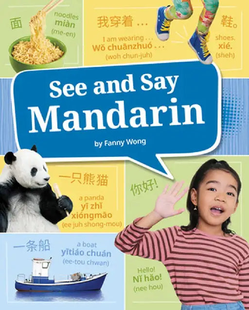 See and Say Mandarin by Fanny Wong