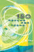 150 Psalms for Teens by Eldon Weisheit