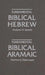 Fundamental Biblical Hebrew by Andrew E. Steinmann, Andrew H. Bartelt