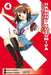 The Melancholy of Haruhi Suzumiya, Volume 4 by Nagaru Tanigawa