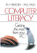 Computer Literacy: Getting the Most from Your PC by Ira H. Bernstein, Paul Havig