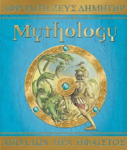 Mythology by Hestia Evans