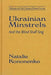 Ukrainian Minstrels: Why the Blind Should Sing: And the Blind Shall Sing by Natalie O. Kononenko