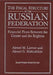 The Fiscal Structure of the Russian Federation: Financial Flows Between the Center and the Regions: Financial Flows Between the Center and the Regions by A. M. Lavrov