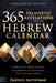 365 Prophetic Revelations from the Hebrew Calendar: Experience the Power, Blessing, and Abundance of Aligning with God's Times and Seasons by Candice Smithyman