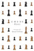 Chess Pieces by David Solway