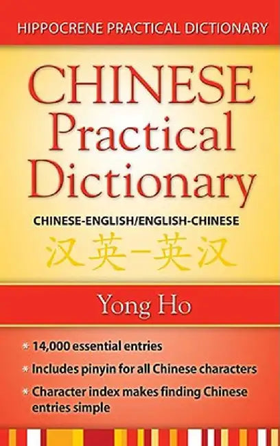 Chinese-English/English-Chinese Practical Dictionary by Yong Ho