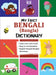 My First Bengali (Bangla) Dictionary