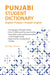 Punjabi Student Dictionary: English-Punjabi/ Punjabi-English by Teja Singh Chatwal