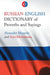 Russian-English Dictionary of Proverbs and Sayings by Alexander Margulis, Asya Kholodnaya