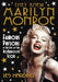 They Knew Marilyn Monroe: Famous Persons in the Life of the Hollywood Icon by Les Harding