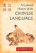 A Cultural History of the Chinese Language by Sharron Gu
