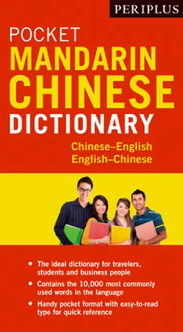 Periplus Pocket Mandarin Chinese Dictionary: Chinese-English English-Chinese (Fully Romanized) by Philip Yungkin Lee