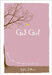God Girl: Becoming the Woman You're Meant to Be by Hayley DiMarco