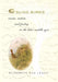 Sung Birds by Elizabeth Eva Leach