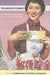 The Ambivalent Consumer by Sheldon Garon, Patricia L. MacLachlan