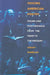 Voicing American Poetry: Sound and Performance from the 1920s to the Present by Lesley Wheeler
