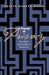 In Pursuit of Privacy by Judith Wagner Decew