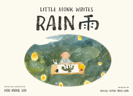 Little Monk Writes Rain by Hsu-Kung Liu, Rachel Wang Yung-Hsin