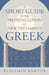 A Short Guide to the Pronunciation of New Testament Greek by Benjamin Kantor