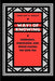 Ways of Knowing: Experience, Knowledge, and Power Among the Dene Tha by Jean-Guy Goulet