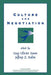 Culture and Negotiation: The Resolution of Water Disputes by Guy Olivier Faure