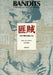 Bandits in Republican China by Phil Billingsley