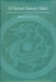 A Chinese Literary Mind: Culture, Creativity, and Rhetoric in Wenxin Diaolong by Zong-Qi Cai