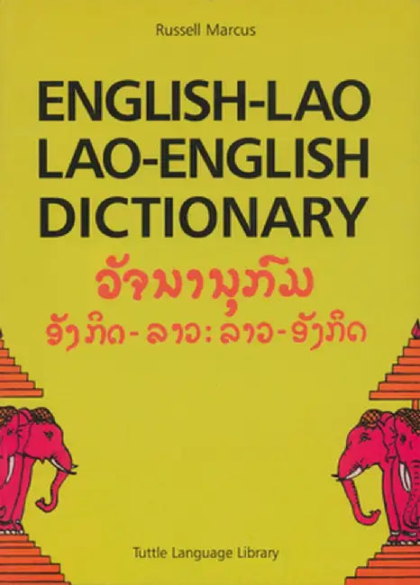 English-Lao Lao-English Dictionary: Revised Edition by Russell Marcus