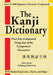 The Kanji Dictionary by Mark Spahn
