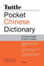 Tuttle Pocket Chinese Dictionary: [fully Romanized] by Li Dong
