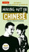 Making Out in Chinese: A Mandarin Chinese Phrase Book by Ray Daniels