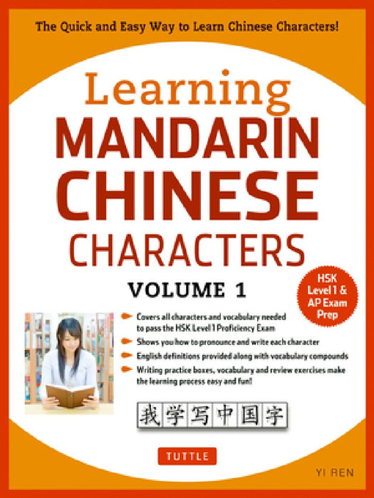 Learning Mandarin Chinese Characters, Volume 1: The Quick and Easy Way to Learn Chinese Characters! (Hsk Level 1 & AP Exam Prep)