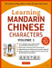 Learning Mandarin Chinese Characters, Volume 1: The Quick and Easy Way to Learn Chinese Characters! (Hsk Level 1 & AP Exam Prep) by Yi Ren