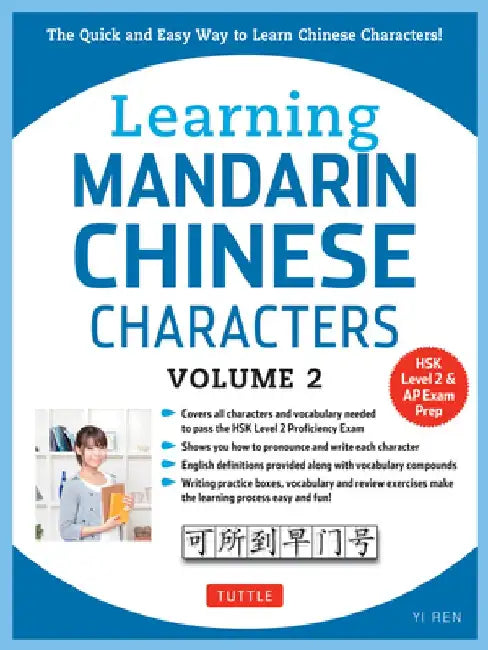 Learning Mandarin Chinese Characters, Volume 2: The Quick and Easy Way to Learn Chinese Characters! (HSK Level 2 & AP Study Exam Prep Book) by Yi Ren