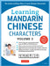 Learning Mandarin Chinese Characters, Volume 2: The Quick and Easy Way to Learn Chinese Characters! (HSK Level 2 & AP Study Exam Prep Book) by Yi Ren