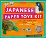 Japanese Paper Toys Kit: Origami Paper Toys That Walk, Jump, Spin, Tumble and Amaze! by Andrew Dewar