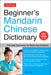 Beginner's Mandarin Chinese Dictionary: The Ideal Dictionary for Beginning Students [Hsk Levels 1-5, Fully Romanized] by Li Dong