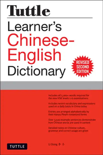 Tuttle Learner's Chinese-English Dictionary: Revised Second Edition (Fully Romanized) by Li Dong
