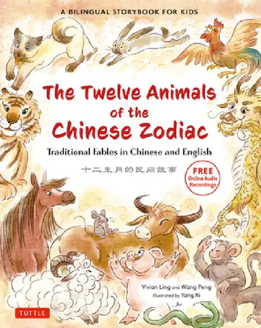 The Twelve Animals of the Chinese Zodiac: Traditional Fables in Chinese and English - A Bilingual Storybook for Children (Free Online Audio Recordings