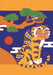 Korean Tiger Paperback Journal: Blank Notebook: Notebook with Pocket by Tuttle Studio